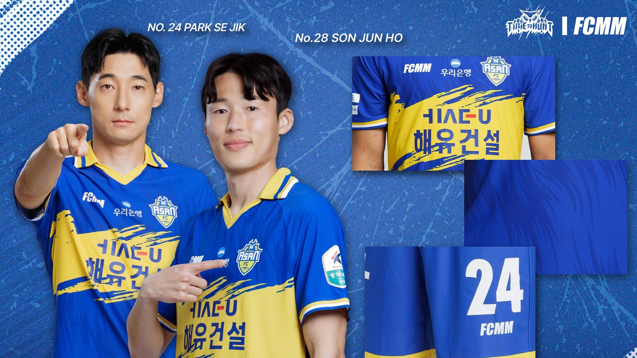 충남아산 2025 유니폼